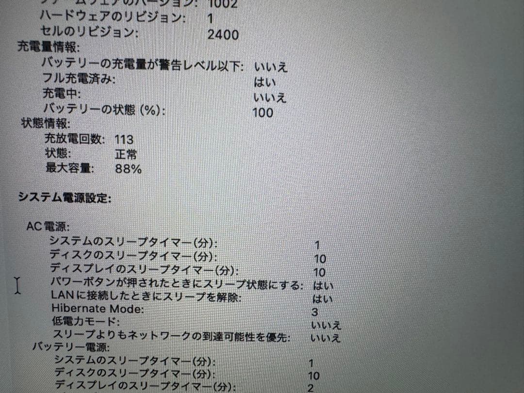 Apple MacBook Pro M2 16GB 256G スペースグレイ