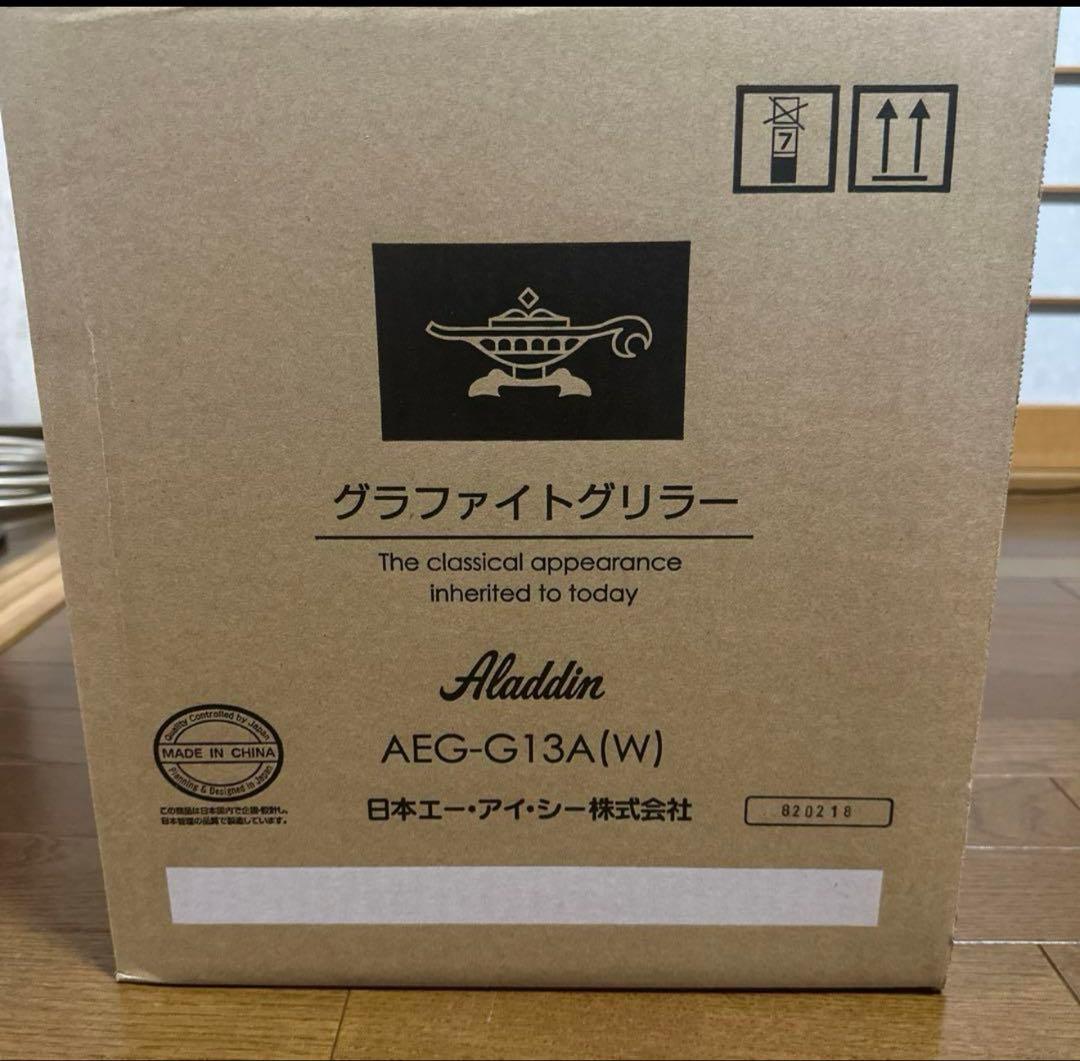 期間限定特価 アラジン グラファイトグリラー