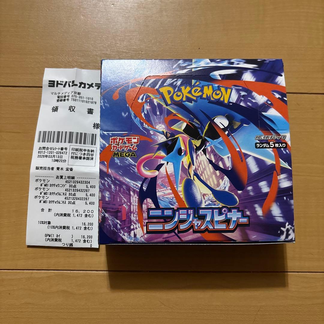 ニンジャスピナーシュリンクなし　ペリペリなし