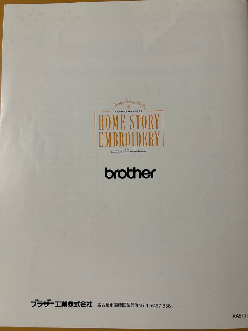 brother刺繍カード&刺繍糸