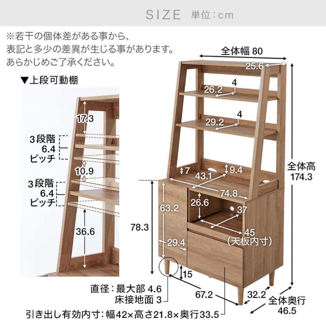 【LOWYA】 キッチン棚 食器棚 レンジ台 幅80cm 【格安】