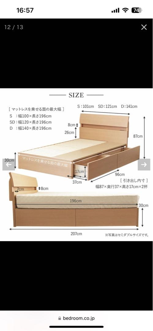 【期間限定値下げ】DOMIR シングルベッド 引き出し付き ナチュラル