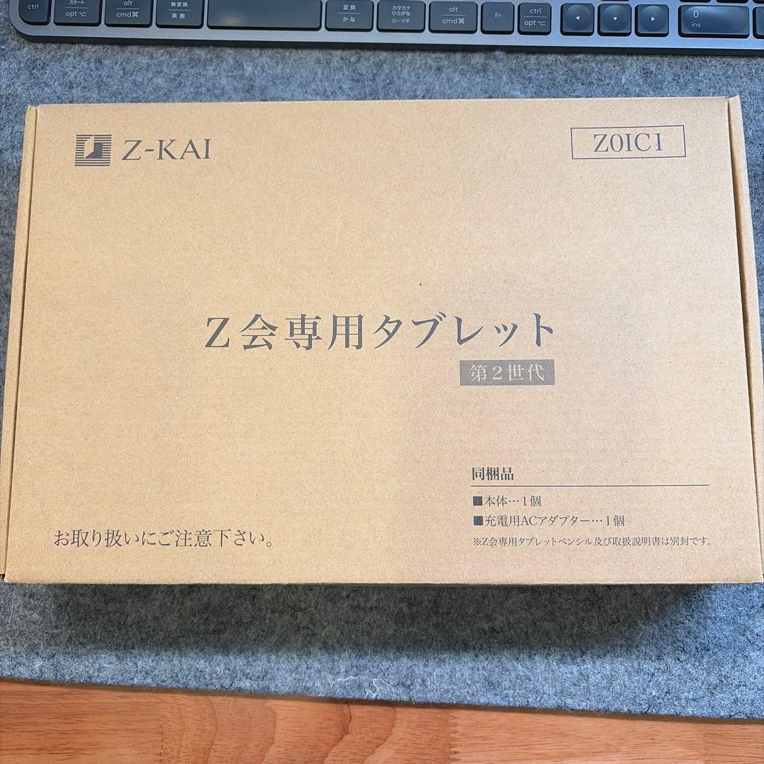 Z会専用タブレット 第2世代 タブレットケースとペーパーライクフィルム付
