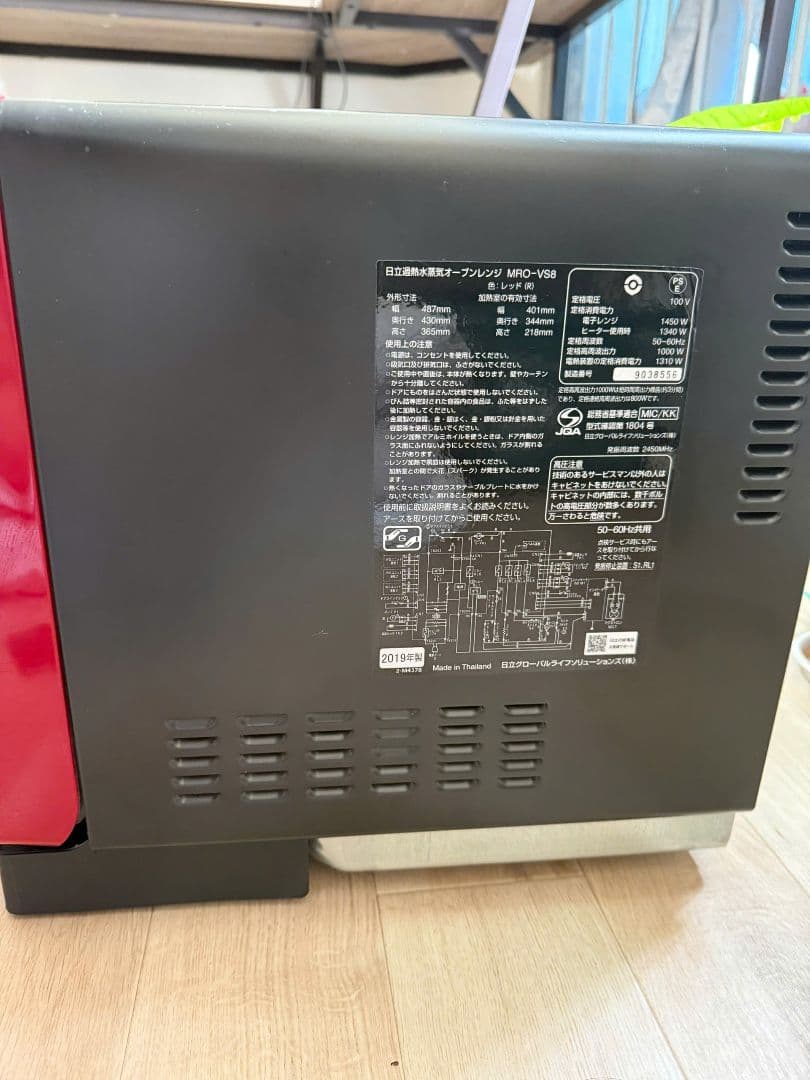 日立 オーブンレンジHITACHI MRO-VS8 (R)31L 2019年製