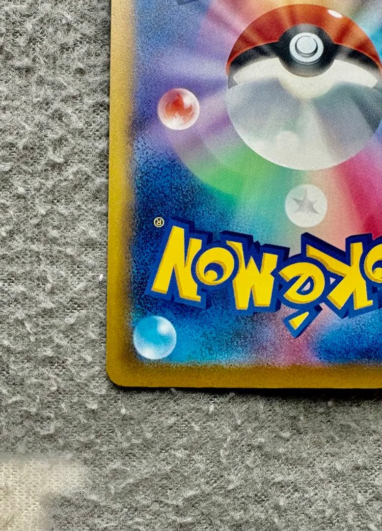 【美品】　メガゲッコウガex SAR ケロマツ　ゲコガシラ　AR 進化ライン