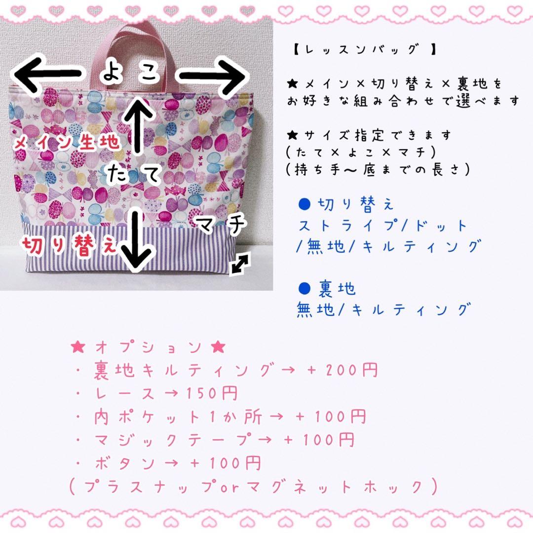 【生地B】女の子生地　入学オーダーページ