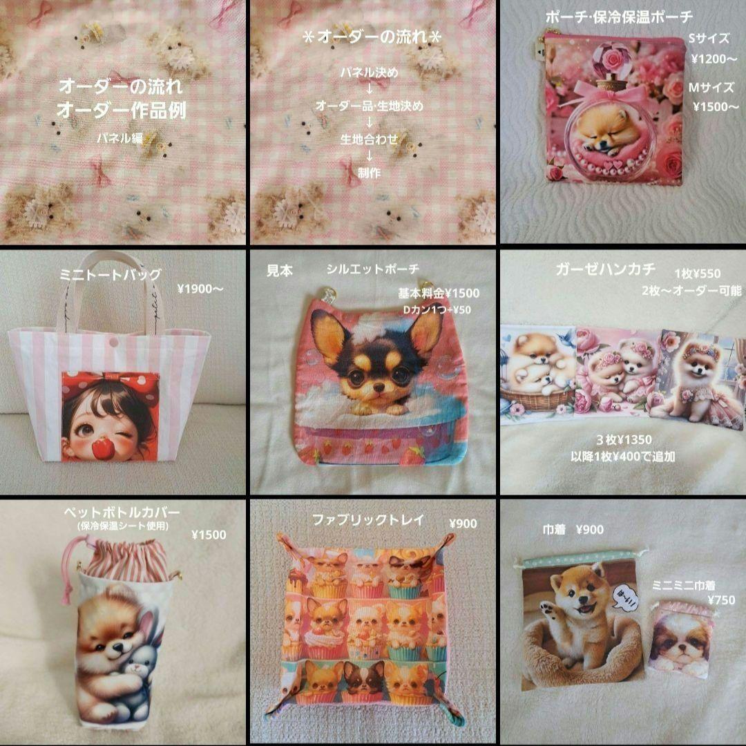 ハンドメイド　オーダー受付ページ　　♡バッグinうさちゃん　パネル♡