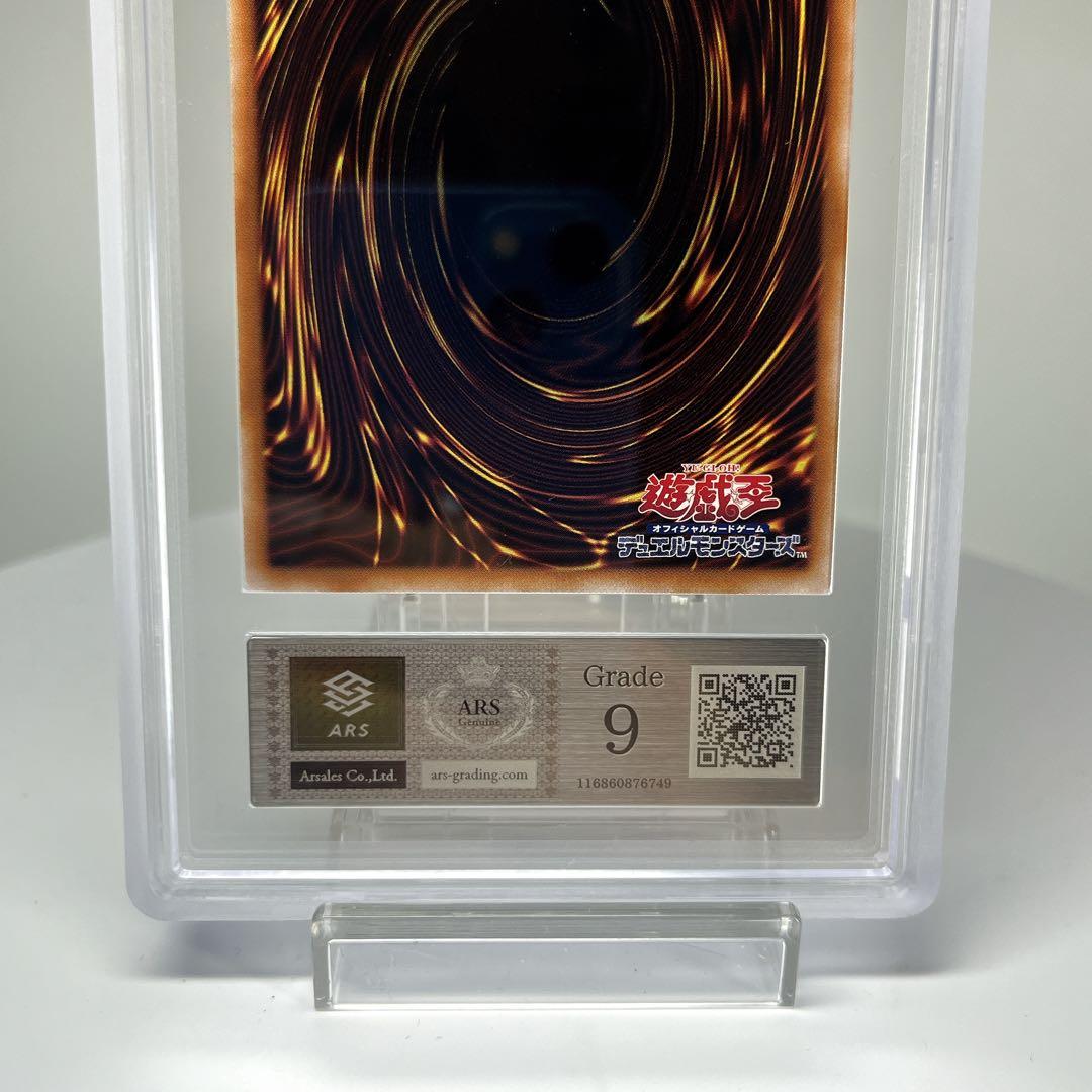 青眼の白龍 QCC-JP001アルティメットレアPSA9相当 ARS9