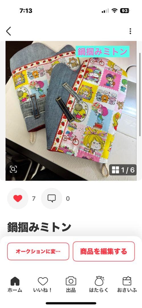 ジュウザ様