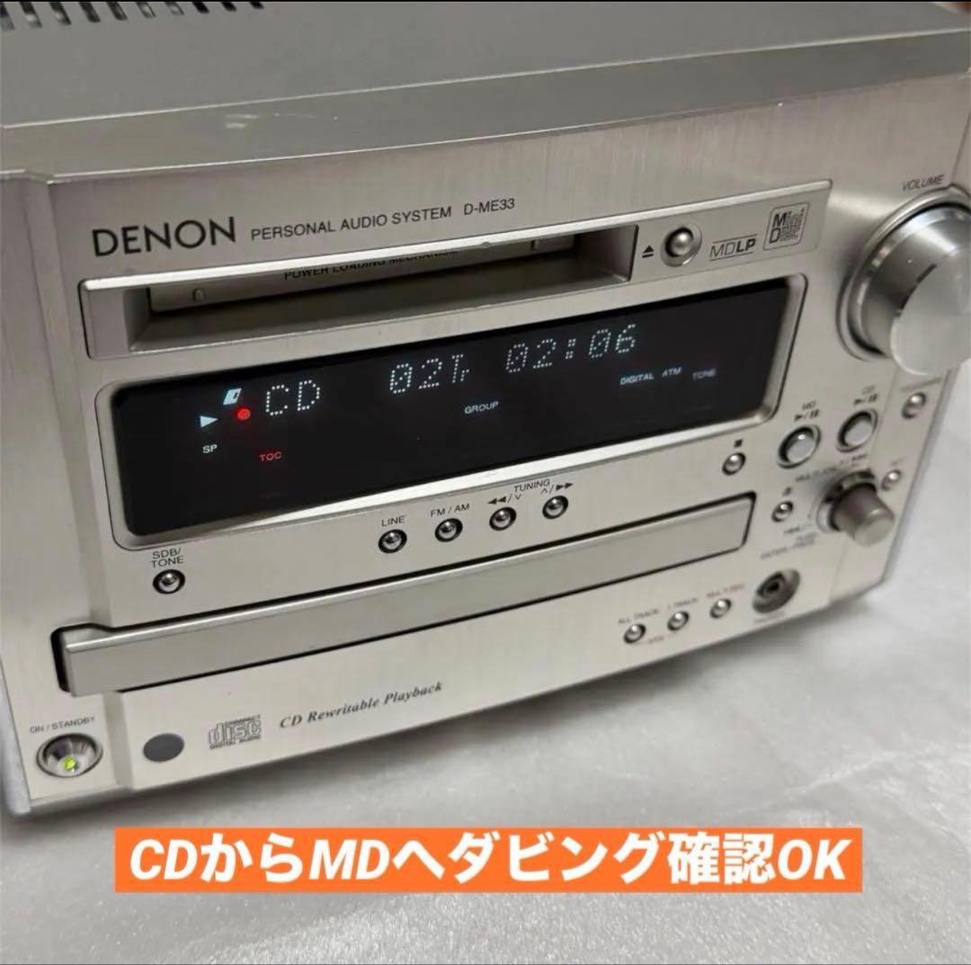 DENON D-ME33 CD/MD システムコンポ 動作良好です