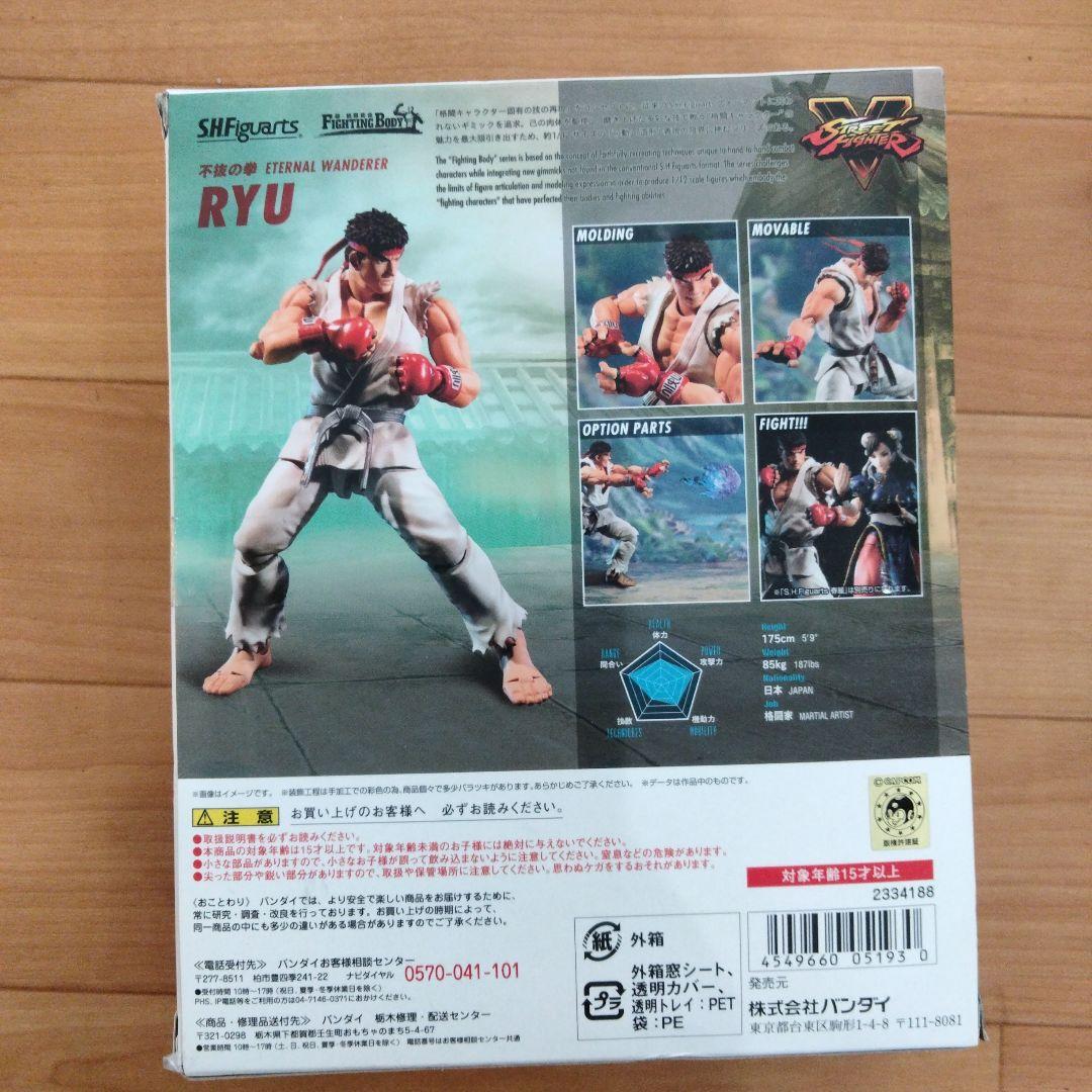 11-37 S.H.figuarts ストリートファイター　リュウ　新品未開封
