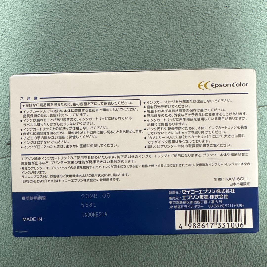EPSON 純正インクカートリッジ 6色パック　増量　Ｌパック　かめ