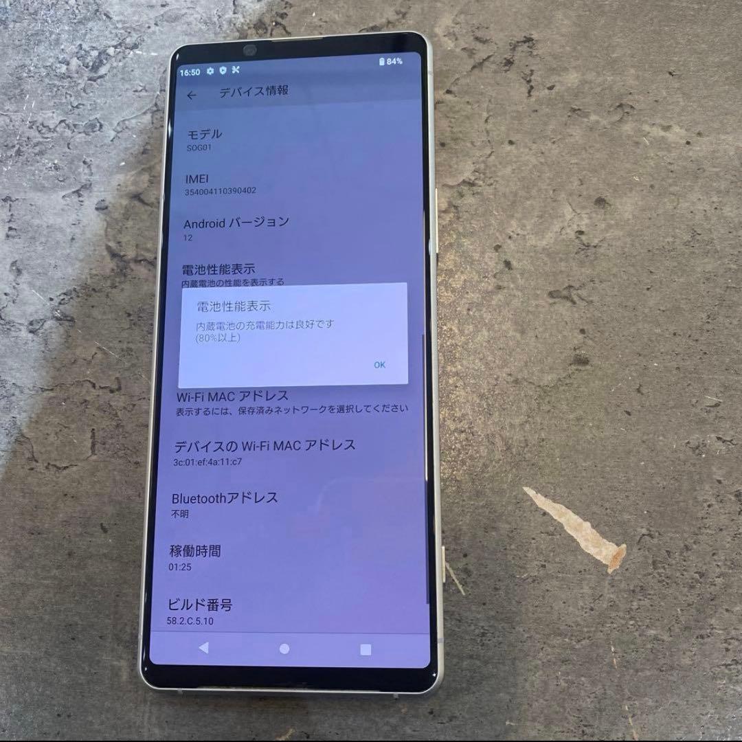 スマートフォン本体 Xperia1II 128GB SOG01 au