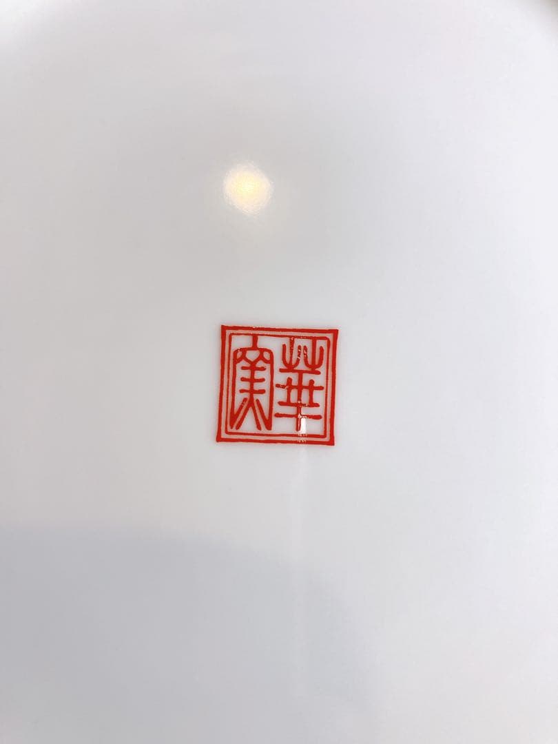 菓子鉢器 陶彩 新品未使用 皿 食器 サラダ鉢 しぼり山鉢
