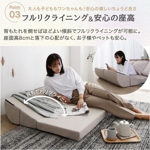 ①気持ちよさにこだわったレイアウト自由リクライニング フロアコーナーソファ