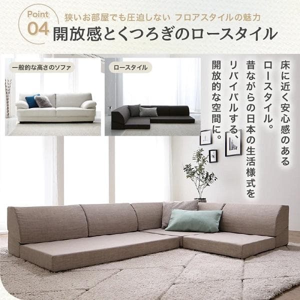 ①気持ちよさにこだわったレイアウト自由リクライニング フロアコーナーソファ