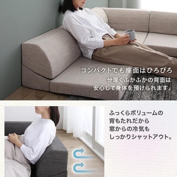 ①気持ちよさにこだわったレイアウト自由リクライニング フロアコーナーソファ