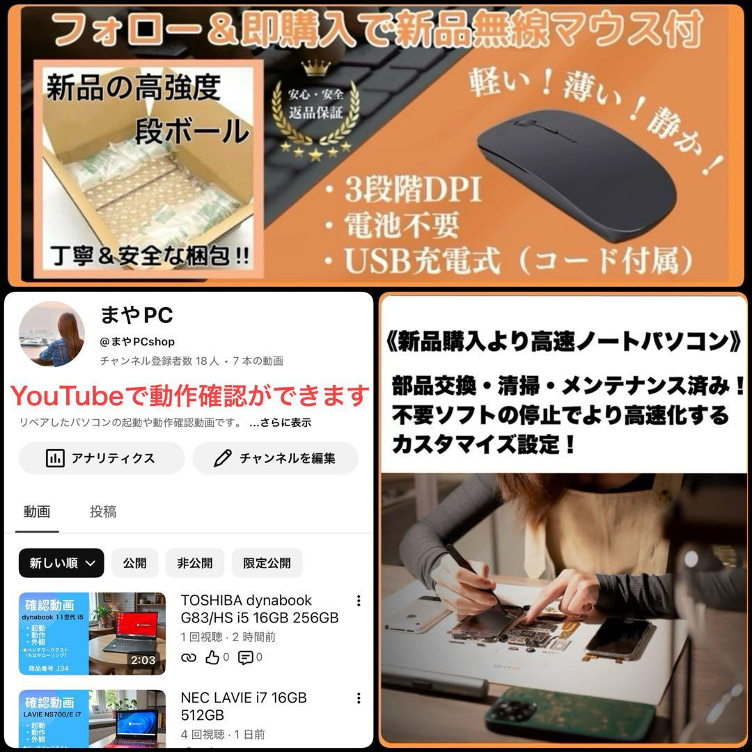 美品 富士通ノートパソコン i7 16GB 新品SSD512 高速 11pro