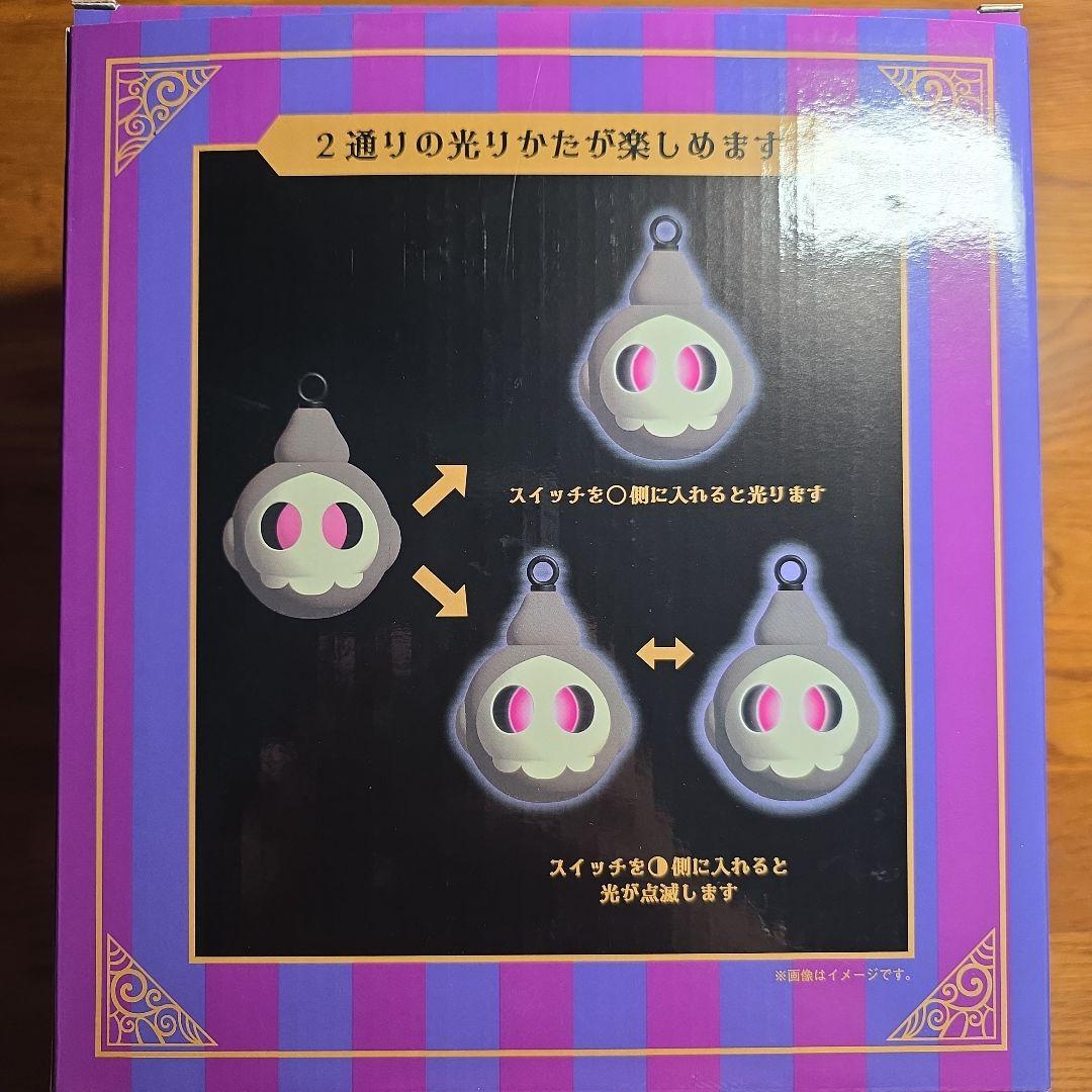 ヨマワル型 LED ランタン　ポケモンセンター限定