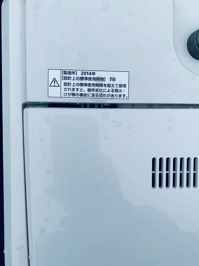 無印良品 電気洗濯機　AQW-MJ45