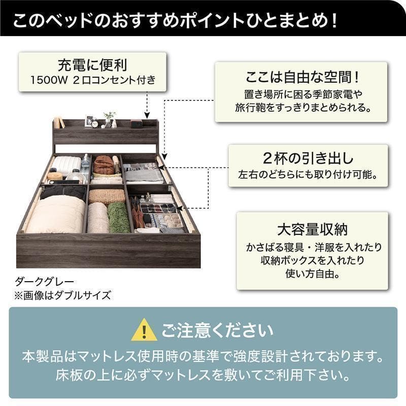 セール！新品 送料込 ダブルベッド 収納 棚 2口コンセント マットレス付 AB