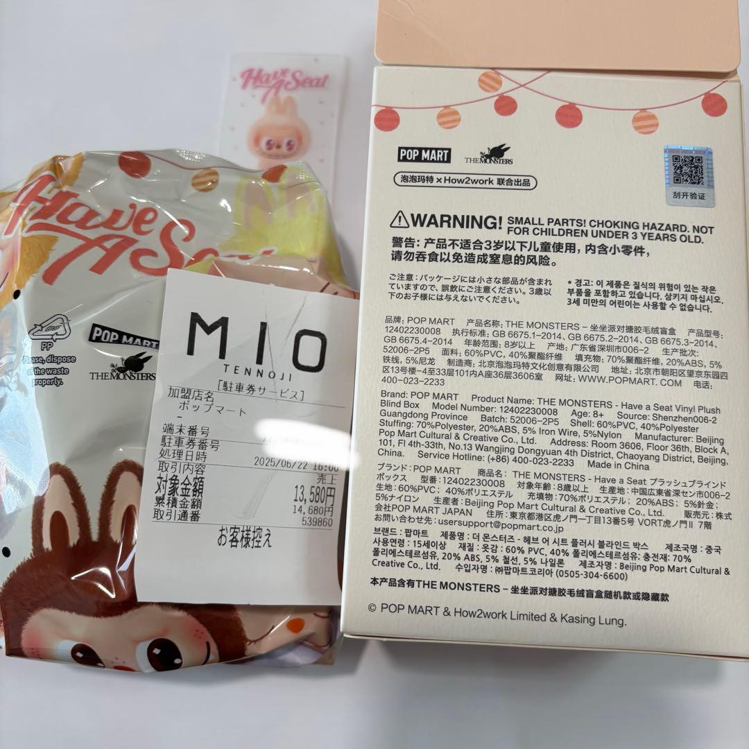 【即日発送】LABUBU Have A Seat DADA