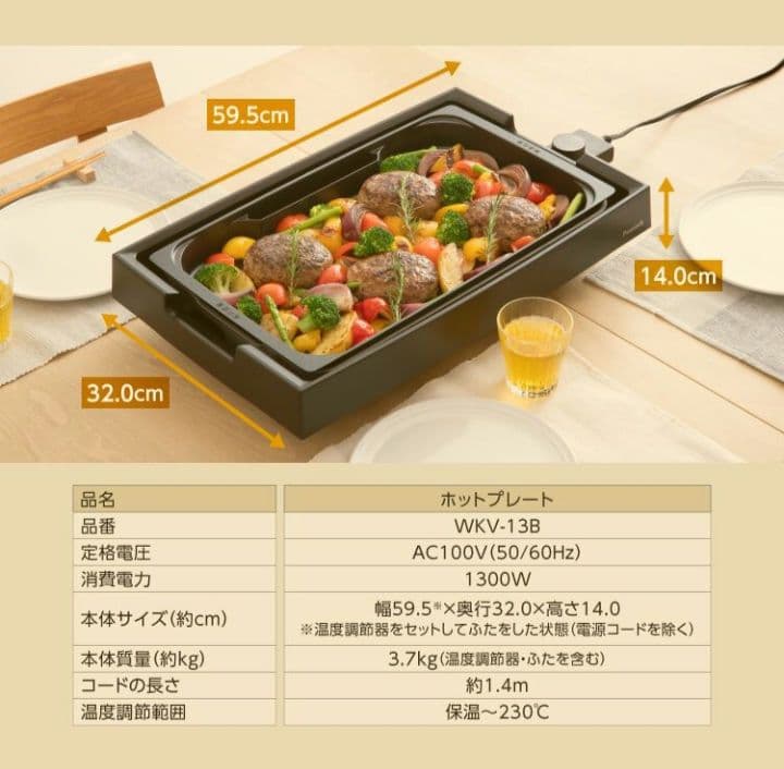新品未使用品　Peacock DINING ホットプレート WKV-13B