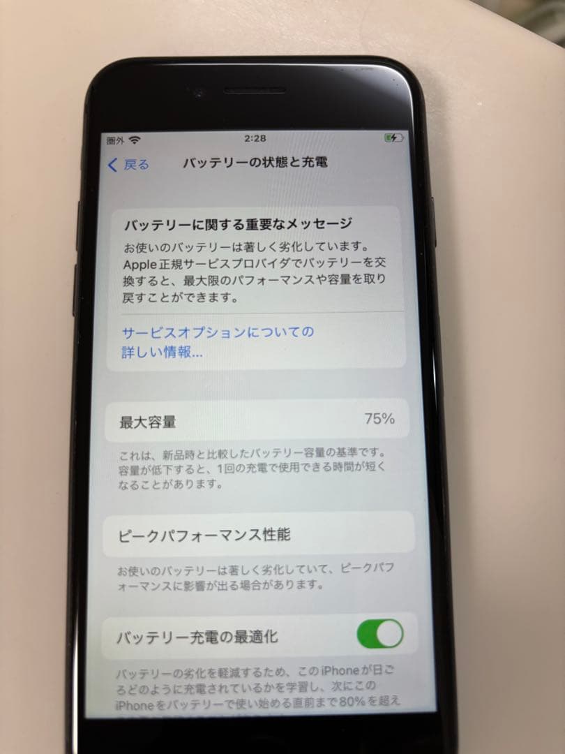 iphone8 本体 256gb グレイ　美品