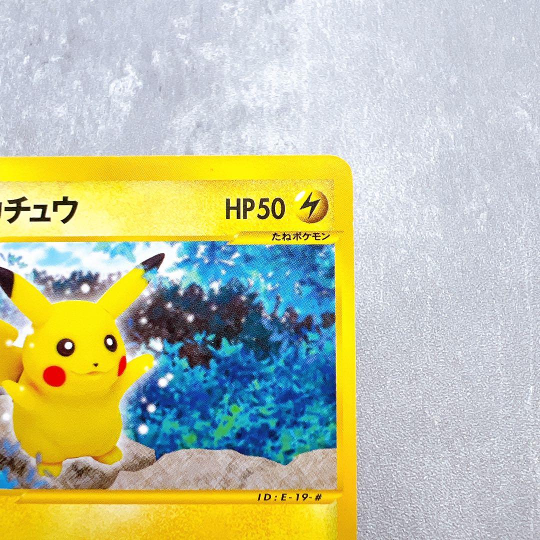 573.ポケモンカード ピカチュウ 033/088 eカード 初版