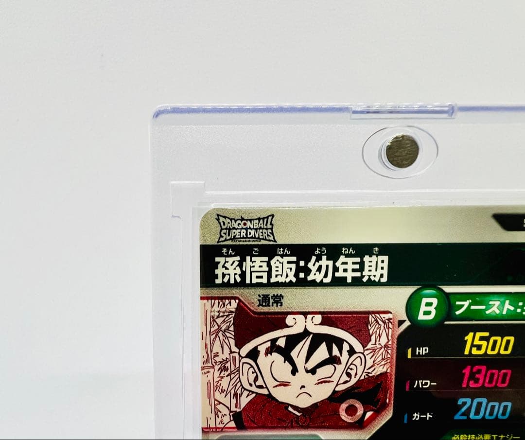 ドラゴンボール　アドバンスパック　スーパーダイバーズ　孫悟飯　幼年期　パラレル