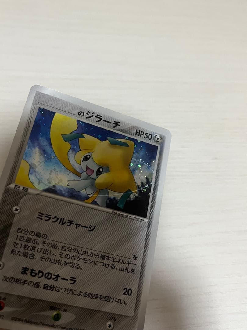 ゆ*う様 _____のジラーチ PROMO プロモカード 300円スタート