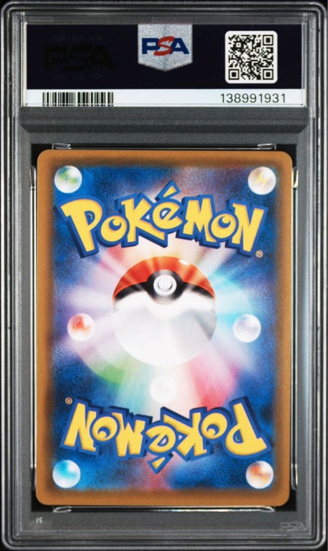 【PSA10】ピカチュウ 25thプロモ【2連番】
