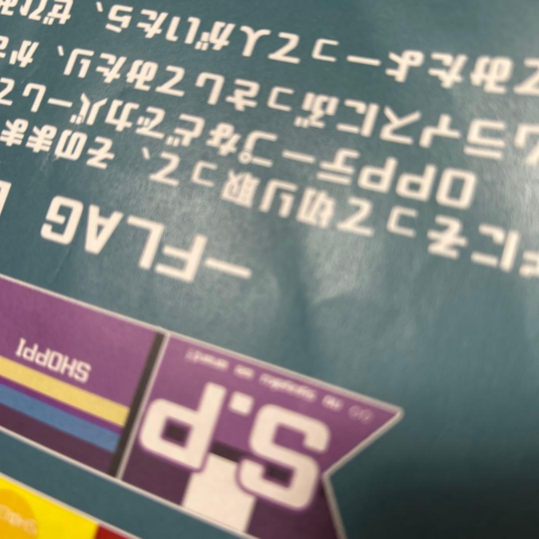 我々だ　wrwrd ネットプリント　ネップリ