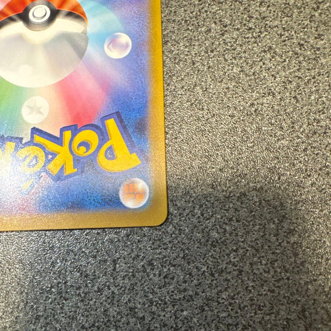 ポケモンカード　黒炎の支配者　リザードンex　SAR