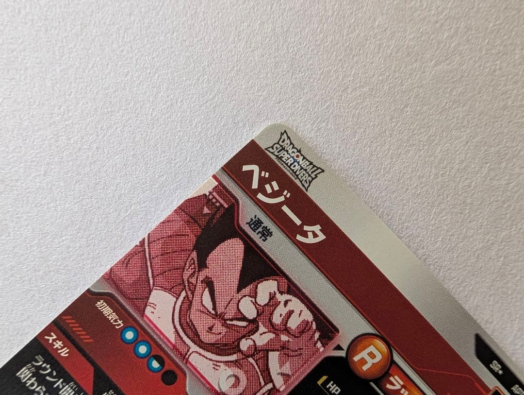 ドラゴンボールスーパーダイバーズアドバンスパック　ベジータ パラレル