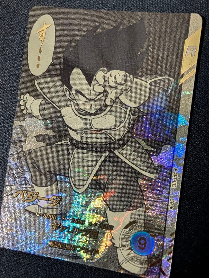 ドラゴンボールスーパーダイバーズアドバンスパック　ベジータ パラレル