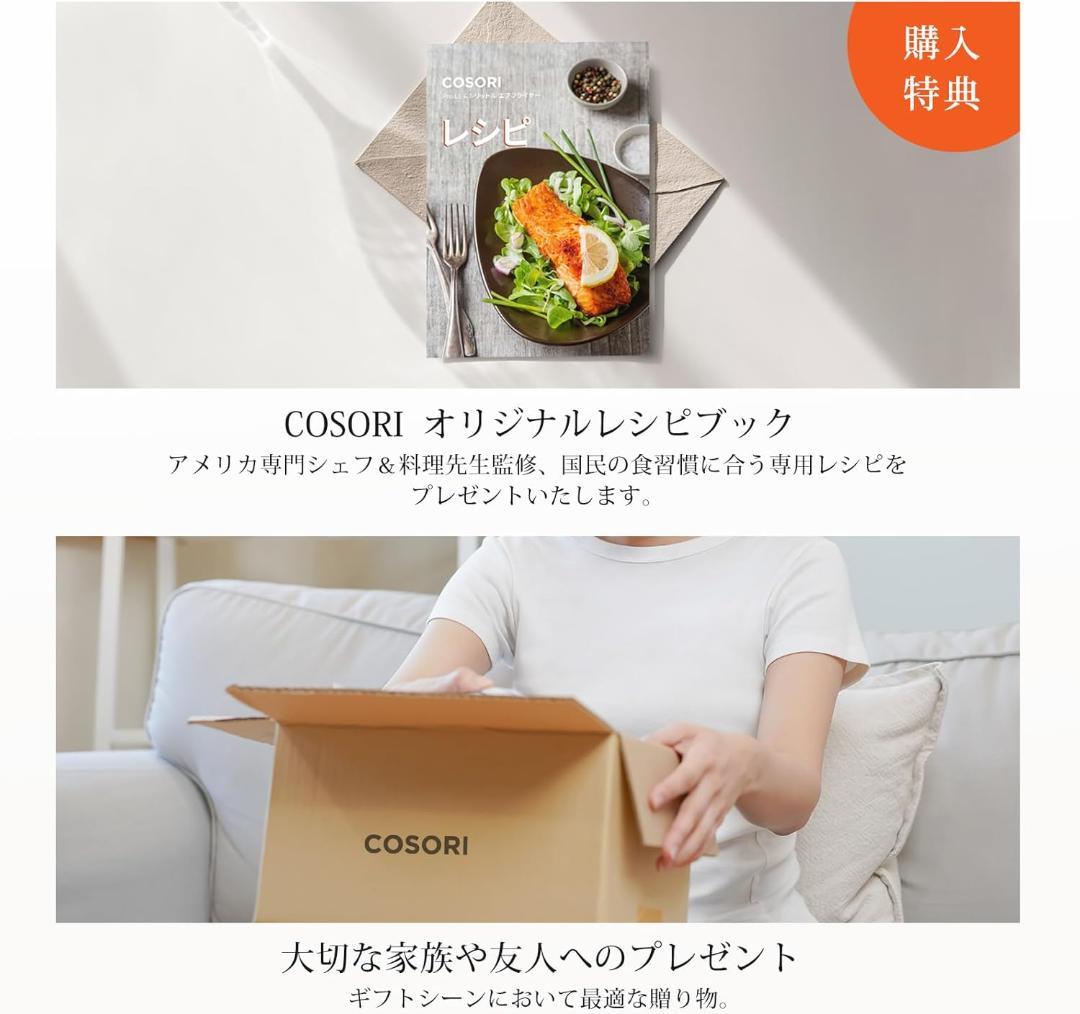 新品未使用 COSORI ノンフライヤー エアフライヤー 4.7L ブラック