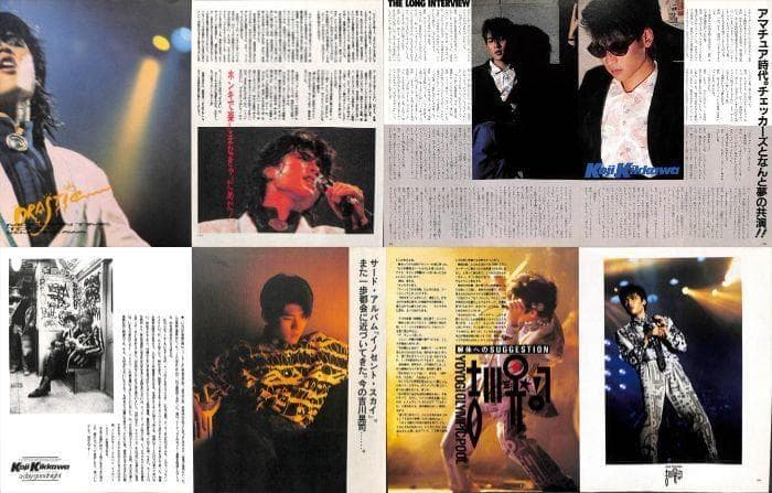 吉川晃司 雑誌 切り抜き 340P ★貴重！80年代～／ほぼページ欠けなし
