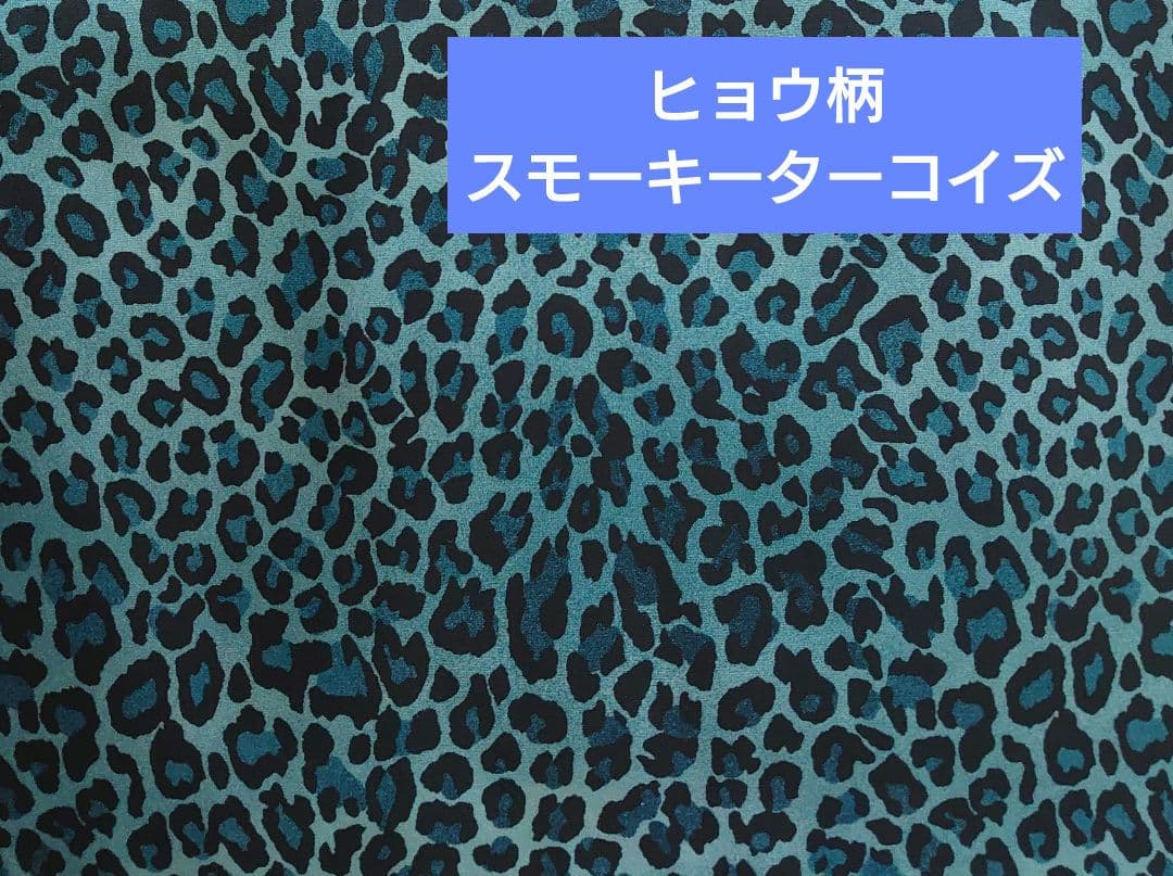 柄生地　見本