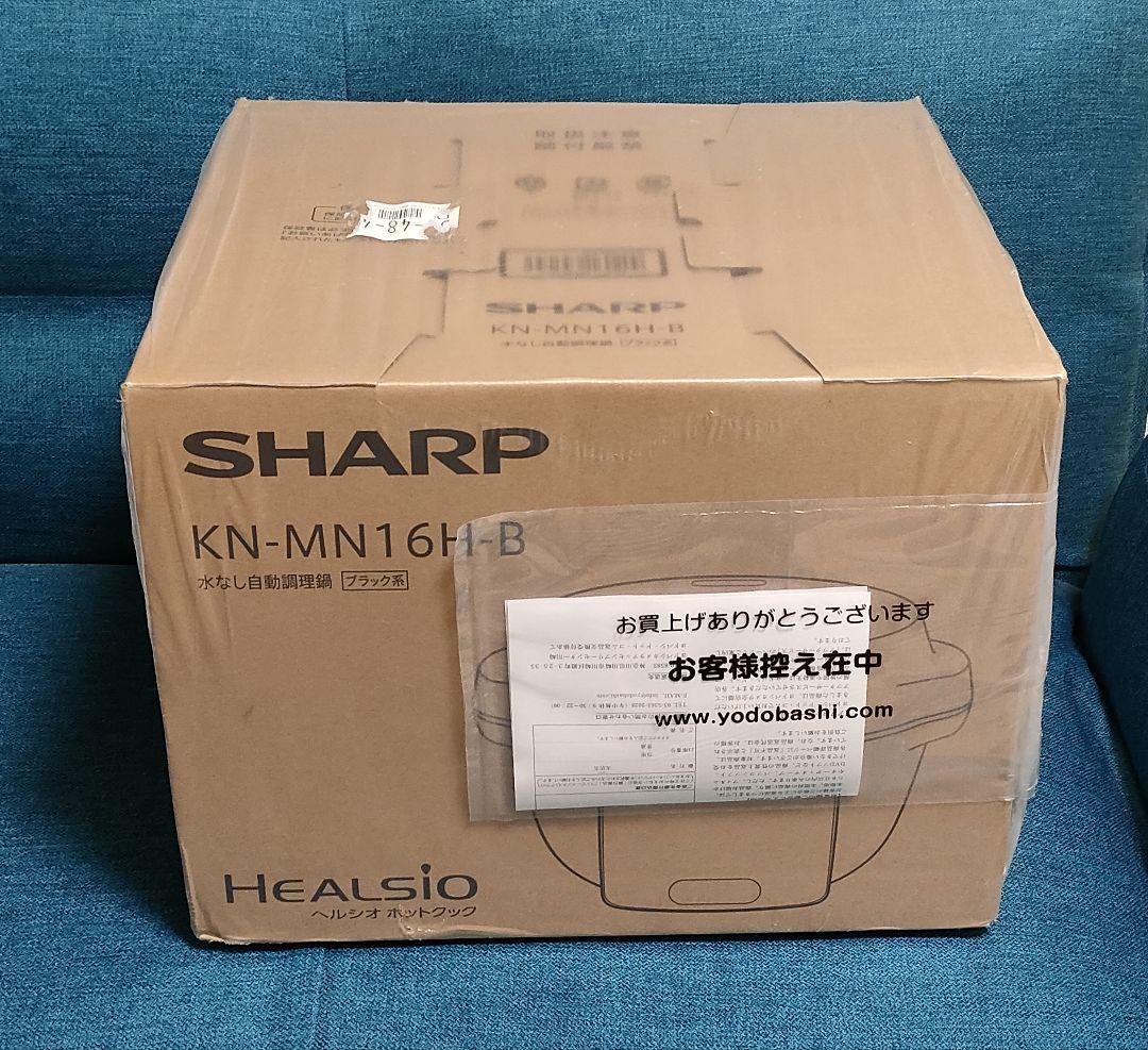【未開封品】ヘルシオ ホットクック SHARP KN-MN16H-B