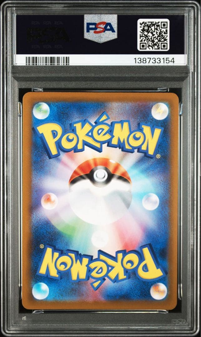 【PSA10】 ローブシン AR 133/086 ブラックボルト
