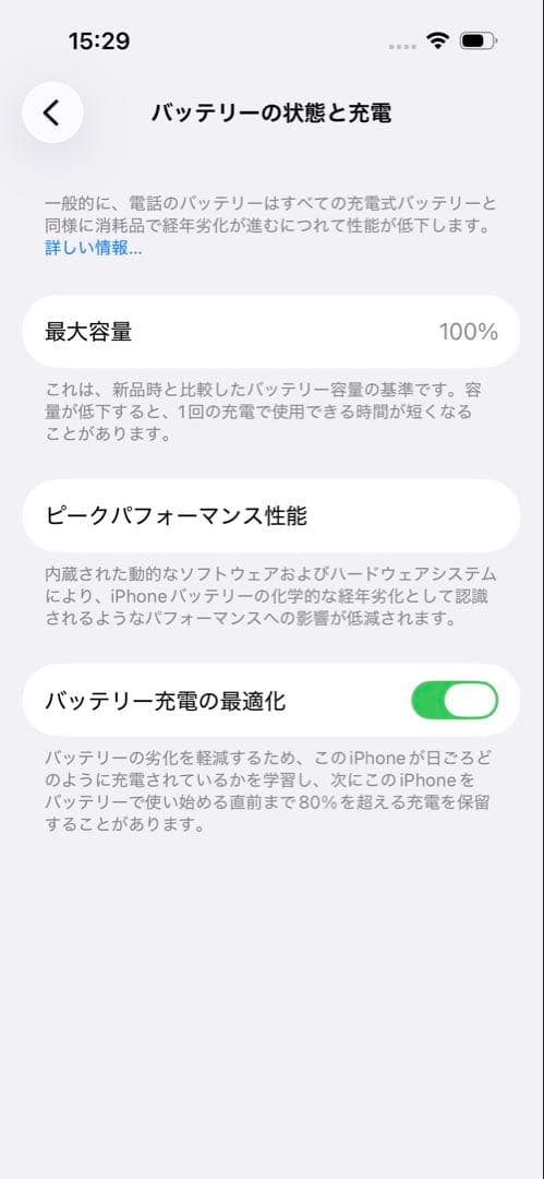 iPhone 14 Pro 256GBバッテリー100% ゴールド