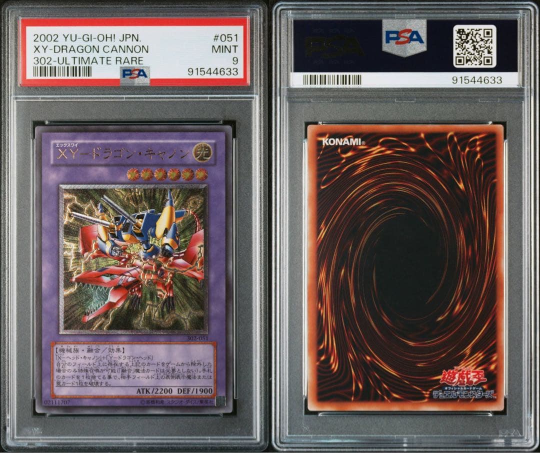 【PSA9】XY-ドラゴン・キャノン 旧レリーフ