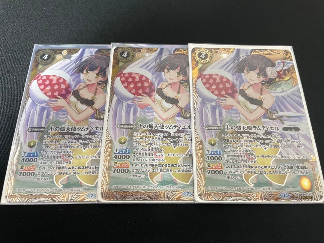 バトスピ　土の熾天使ラムディエル　シークレット　パラレル
