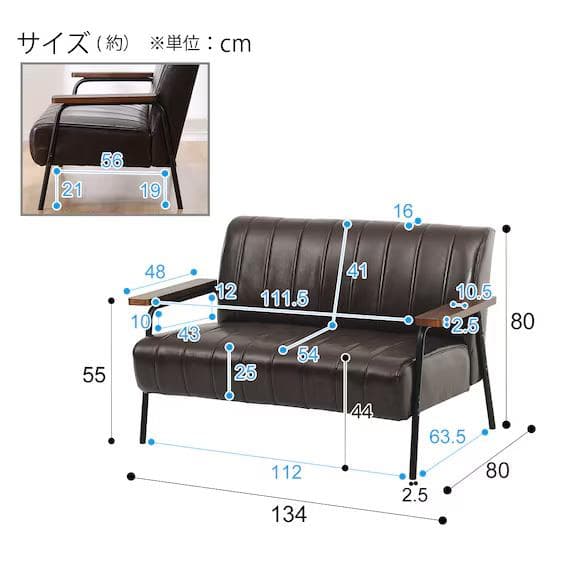 ニトリ ステイン2KD Nシールド DBR 2人掛けソファ 合皮タイプ ソファー