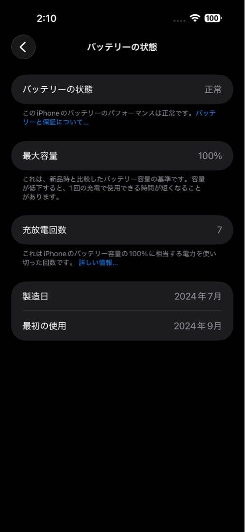 iPhone16ProMax 256gb デザートチタニウム　256gb