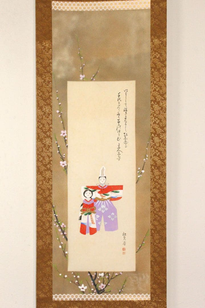 No4520 掛軸　田中松泉「立雛」　和歌賛　彩色絹本　共箱　節句　送料無料