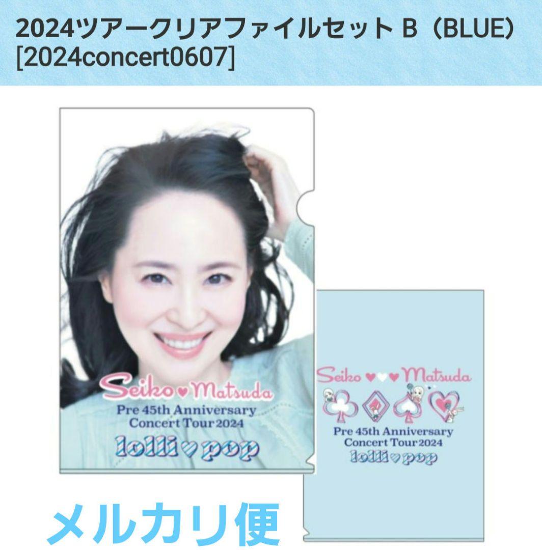 松田聖子　コンサートグッズ　６点セット