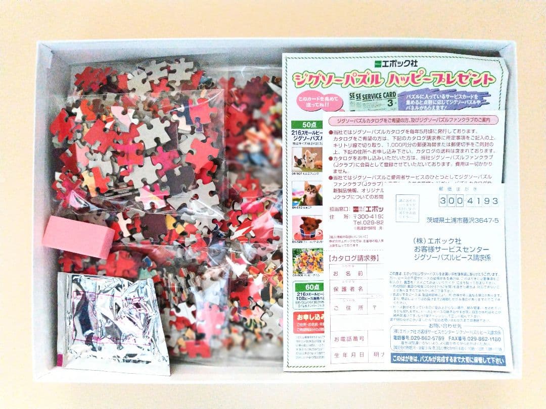 ㊱ ジグソーパズル 森田 春代　祝舞 1000ピース