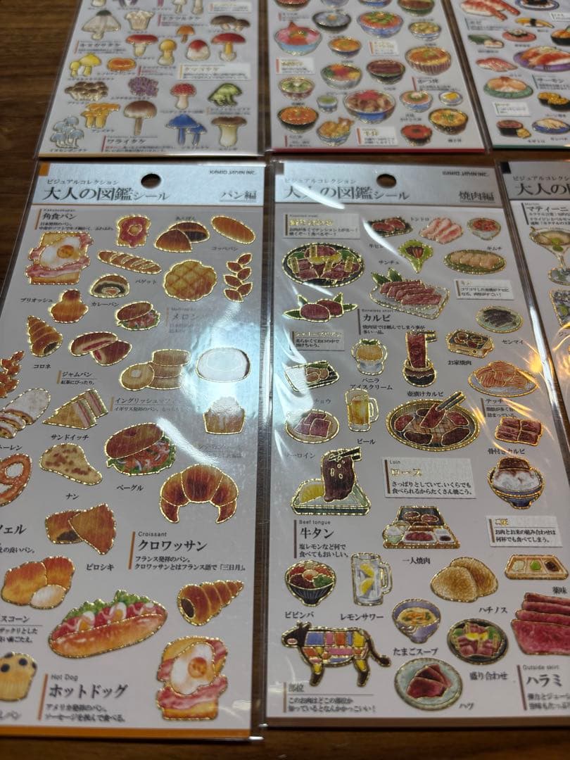 大人の図鑑シール　20種20枚　まとめ売り
